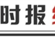 央国企重组整合迈出新步伐 制度建设今年料有新突破