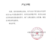 中国印钞造币集团：从未通过任何途径发售虚拟货币！